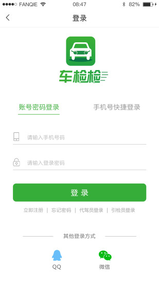 路检公众版app图片1