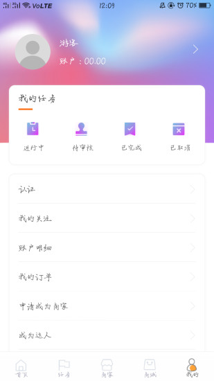 云屏app图2