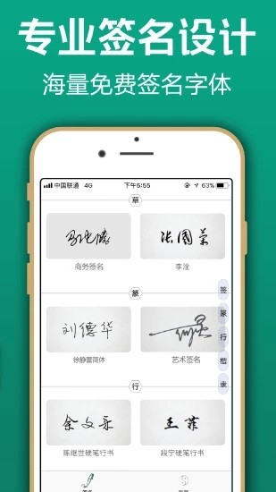 奈特艺术签名app图2