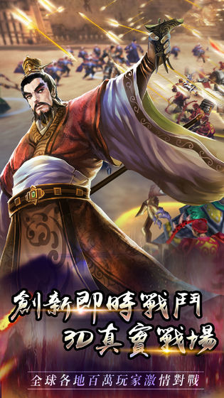 傲世军师官方版图3