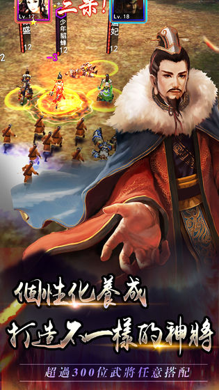 傲世军师官方版图1