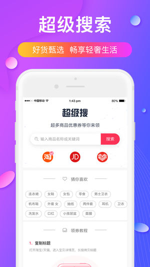 优利每天邀请码图2