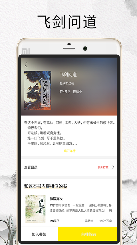 元气小说app图3