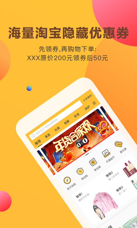 喵庄app图2