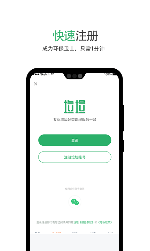 垃垃app图2