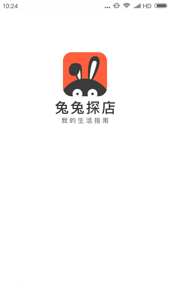 兔兔探店app图2