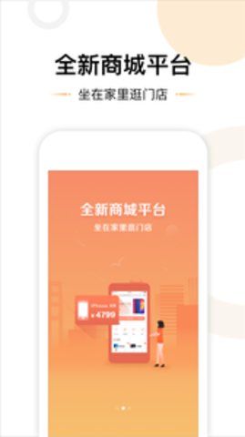 满易购app图2