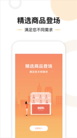 满易购app图3