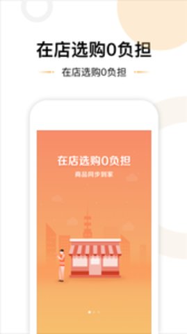 满易购app图片1