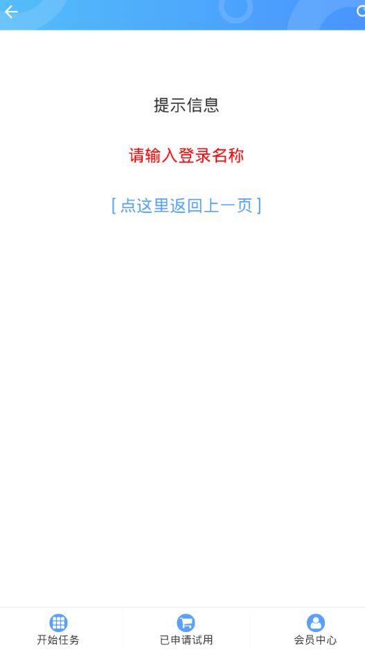 毛毛虫试客app图1