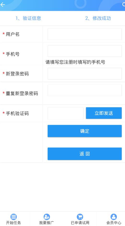 毛毛虫试客app图2