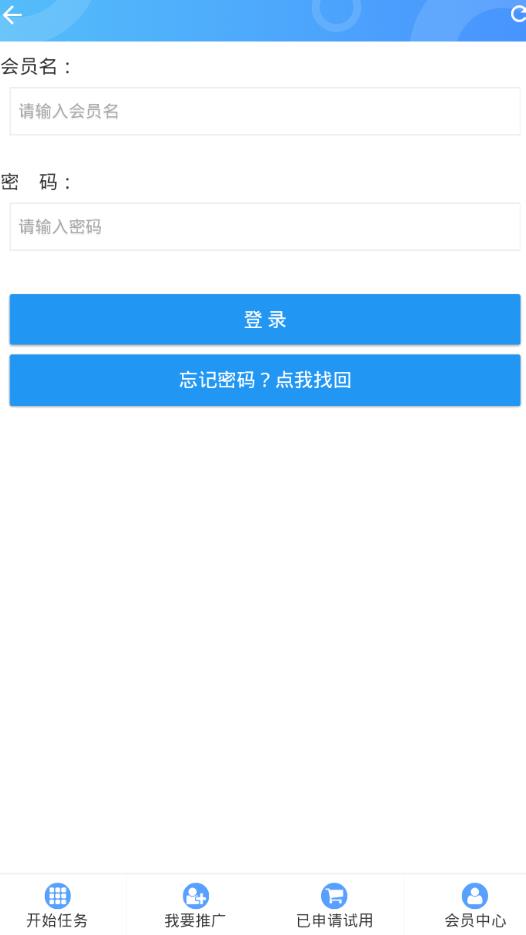 毛毛虫试客app图3