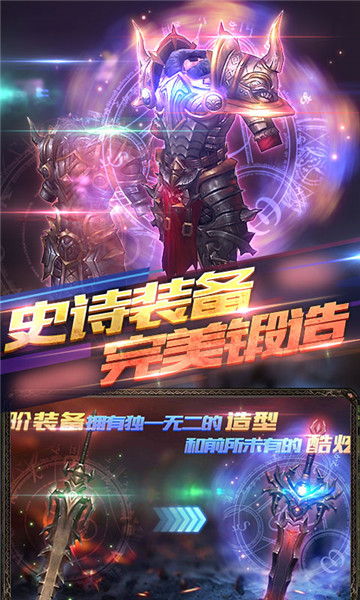 魔灵兵团无限版图3