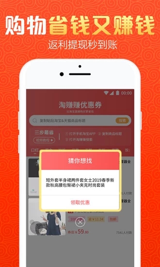 券券乐app图2