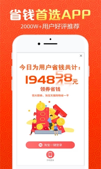 券券乐app图3