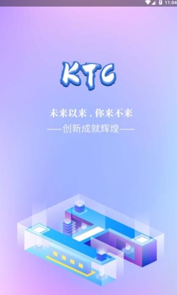 KTC区块链app图3