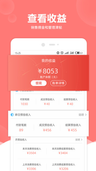 赶紧省app图1