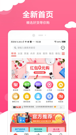 赶紧省app图片1