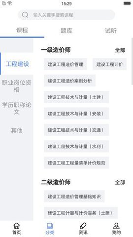 华嵩教育app图2