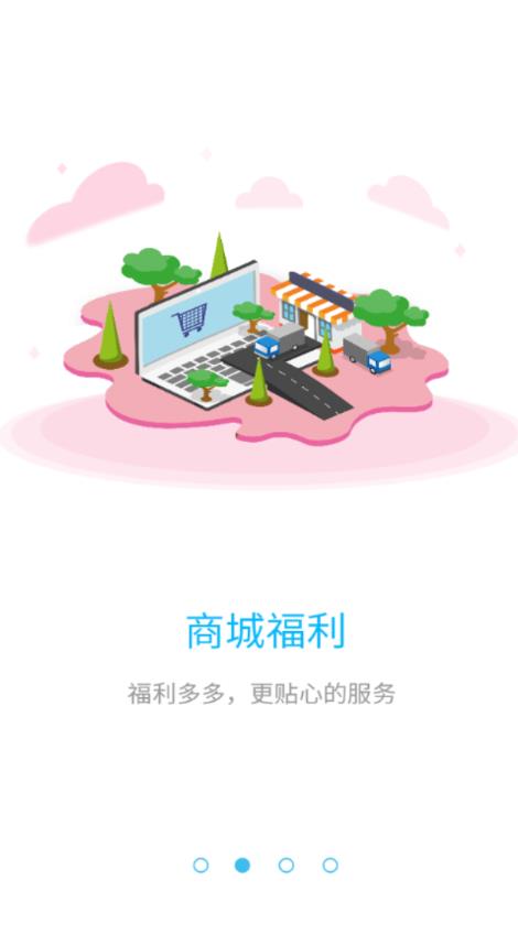 油亿家app图2