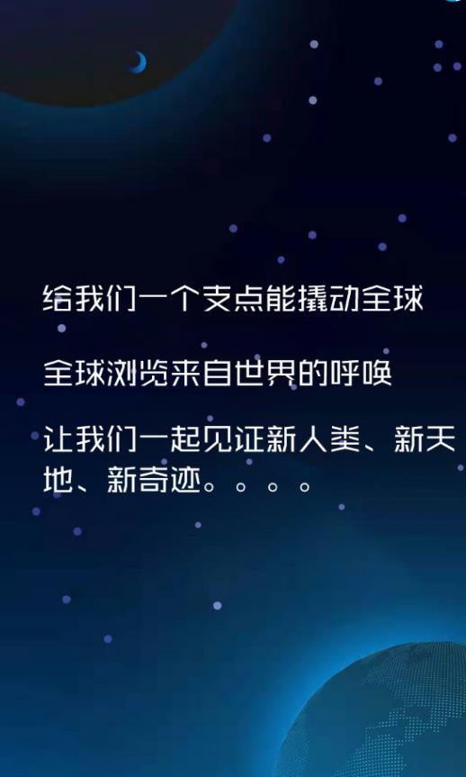 全球浏览app图3