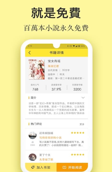 书阅阁app图2