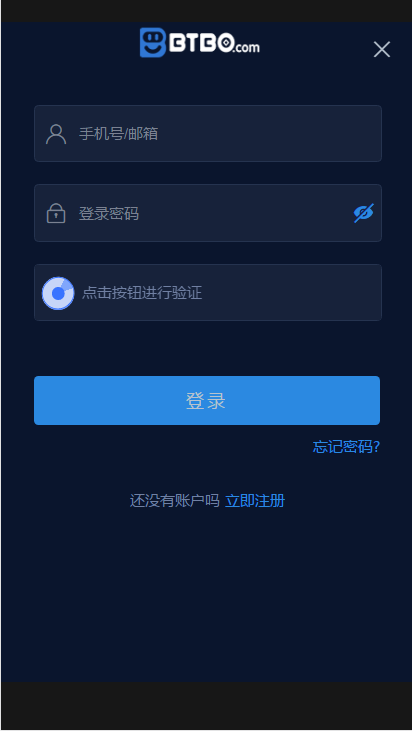 BTBO交易所app图片1