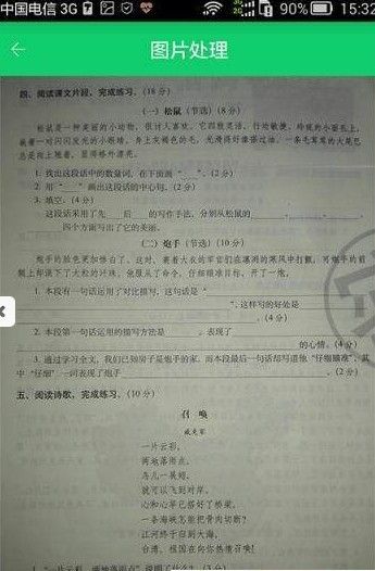 AI将拍题王app图2