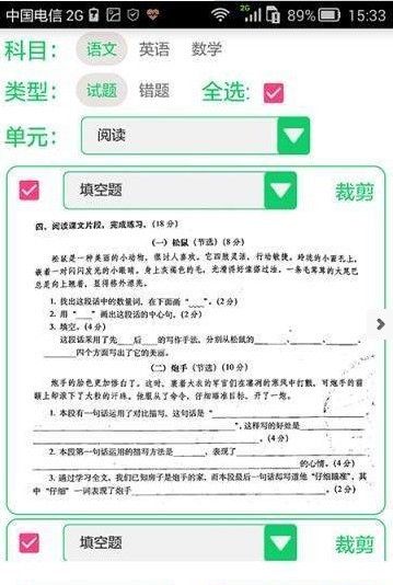 AI将拍题王app图3