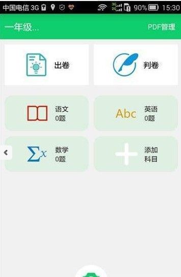 AI将拍题王app图1