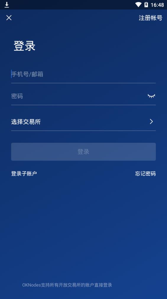 币安dex app图3