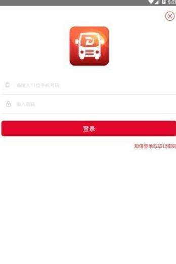 丹阳交通行app图1