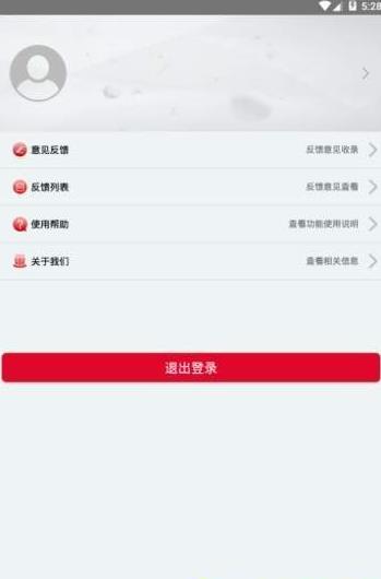 丹阳交通行app图3