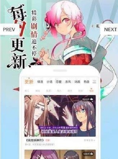 丸内漫画app图3