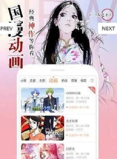 丸内漫画app图1