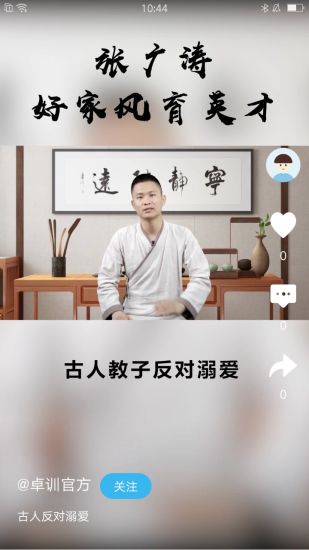 智慧灯塔app图3