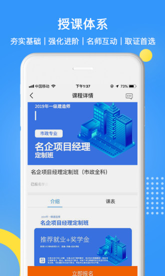 天普e学app图3