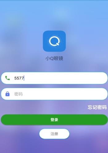 小Q眼镜app图2