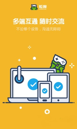 呱聊app图1