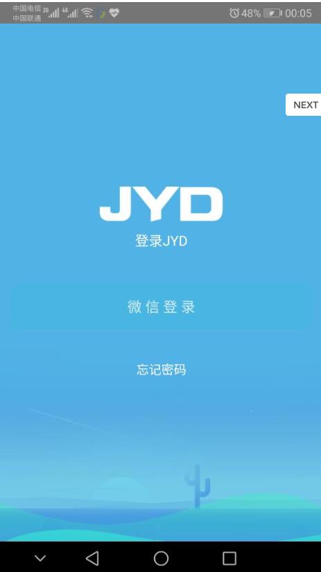 JYD金亿达app图1