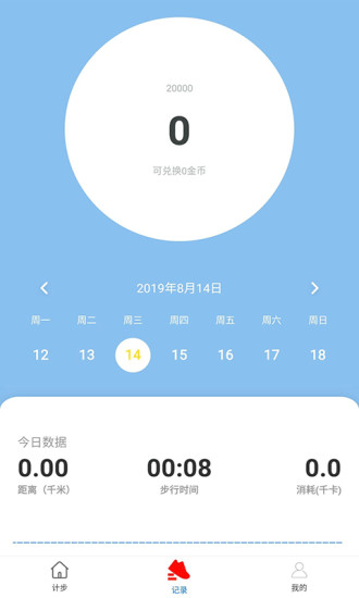 步数赚app图1