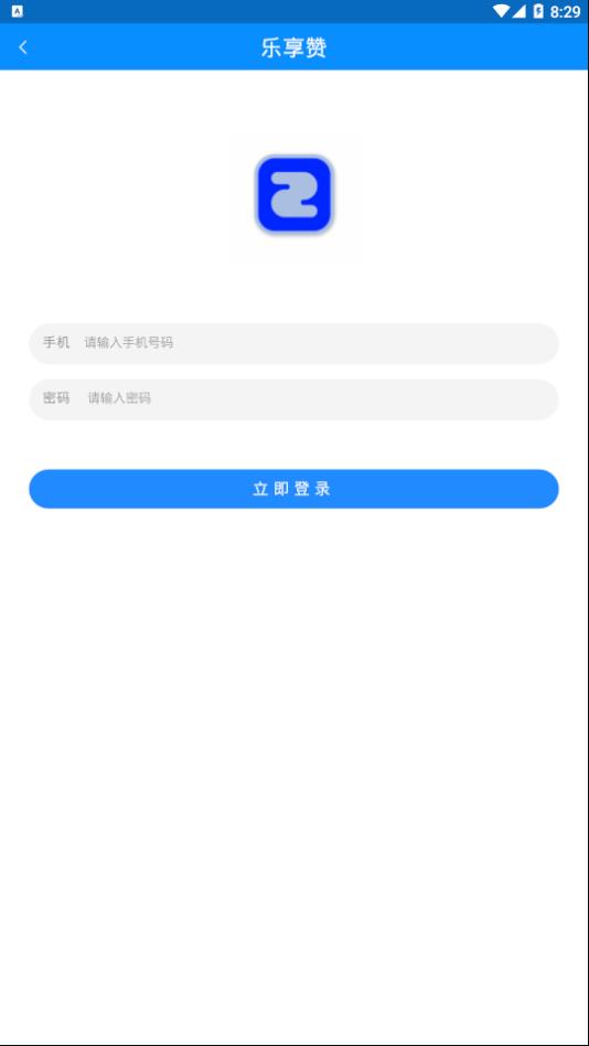 乐享赞app图1