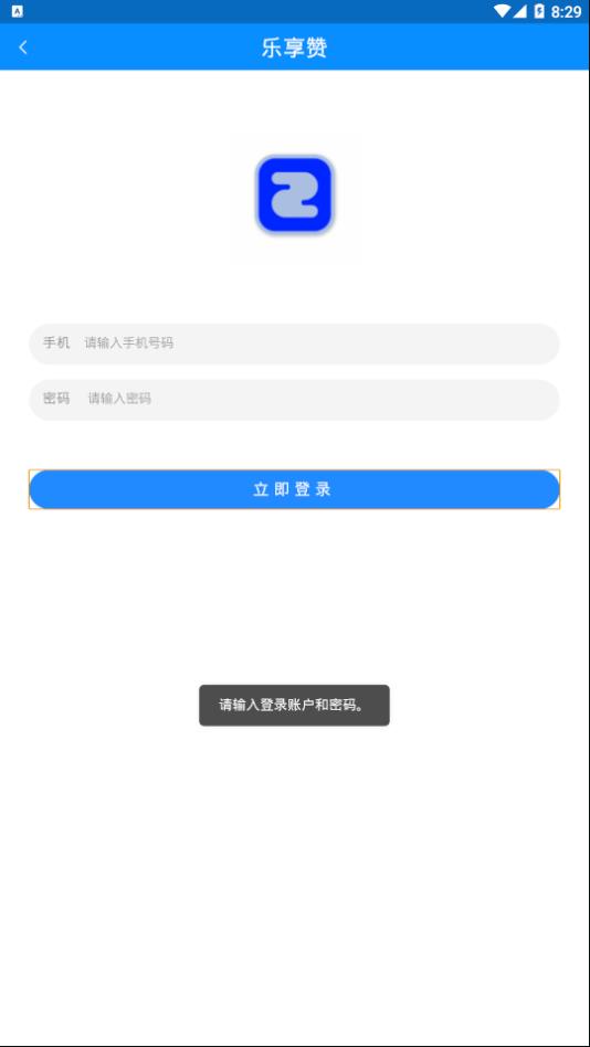 乐享赞app图2