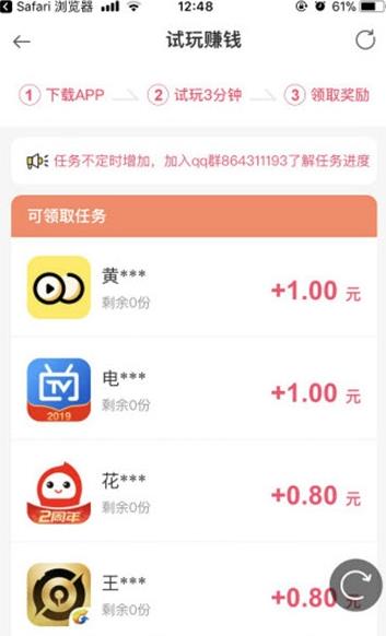 舒畅赚app图3