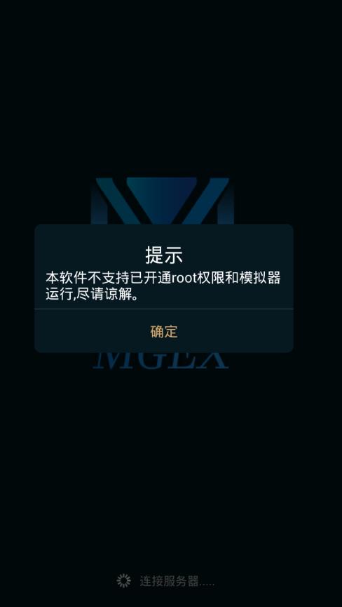 mgex交易所app图片1