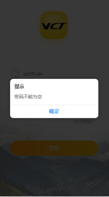 汽车链VCT app图2