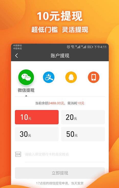 赚赚网官方版图2