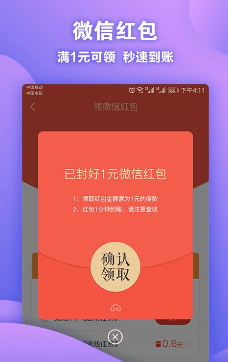 赚赚网官方版图1