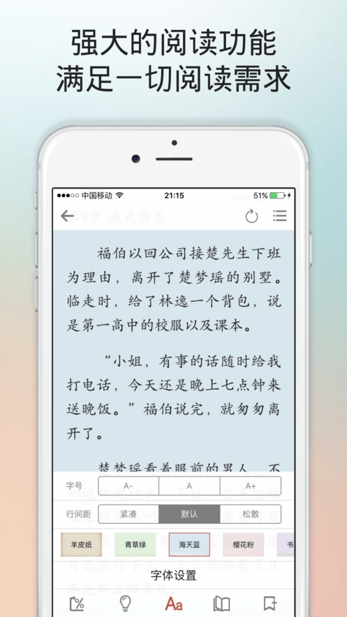 万阅小说app图片1