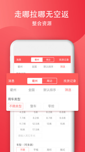 省事司机app图3